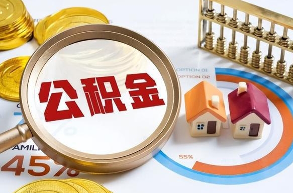 潜江房贷逾期可以取公积金吗（房贷逾期不能提公积金）