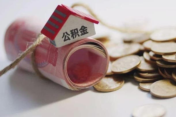 潜江离职的时候住房公积金可以取出来吗（离职了住房公积金能取出来吗?）